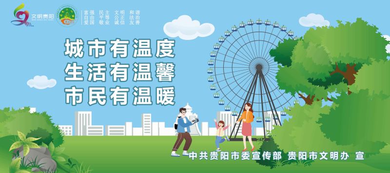 城市有温度.jpg